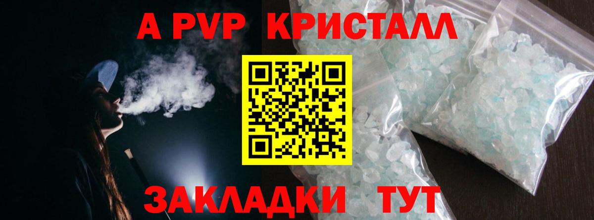 Alfa_PVP VHQ Тара