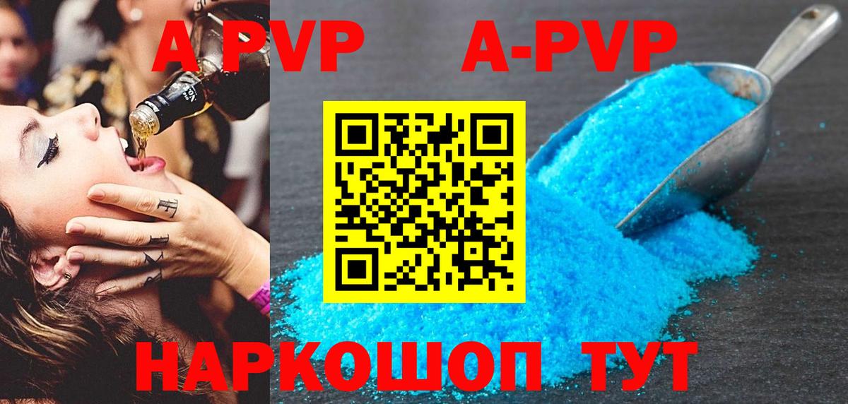купить наркоту  Альфа ПВП мука  Вход с VPN  Alpha PVP СК КРИС  Тара 