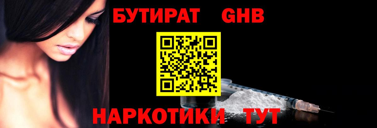 Бутират бутик Тара