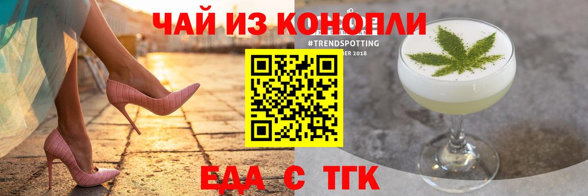 Cannafood конопля  Вход с VPN  Тара 