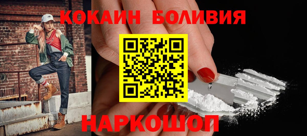 Тара  COCAIN Fish Scale  COCAIN  Вход с VPN 