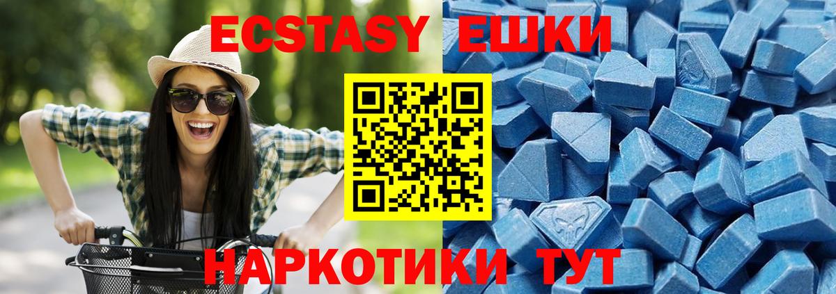 ЭКСТАЗИ VHQ  Вход с VPN  Ecstasy DUBAI  Тара 