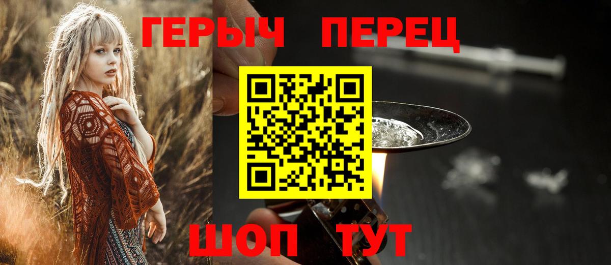 Героин герыч  Вход с VPN  Тара 