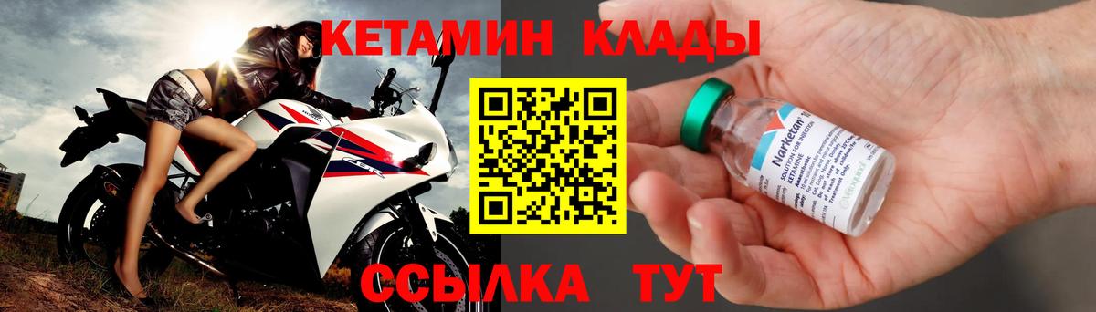 даркнет официальный сайт  Вход с VPN  Тара  Кетамин VHQ 