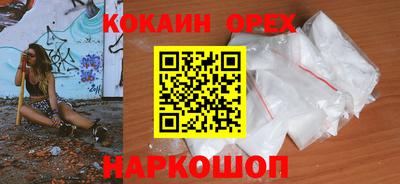 кокаин перу Бугуруслан