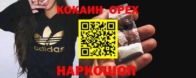 кокаин перу Бугуруслан