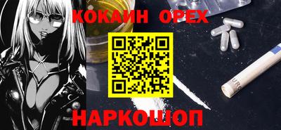 кокаин перу Бугуруслан