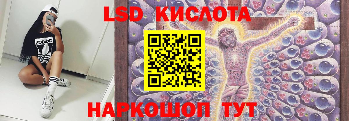 LSD-25 экстази ecstasy  Вход с VPN  Тара 