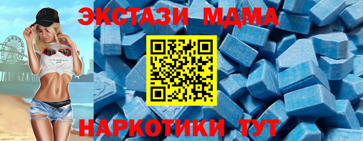 МДМА VHQ  Вход с VPN  Тара 