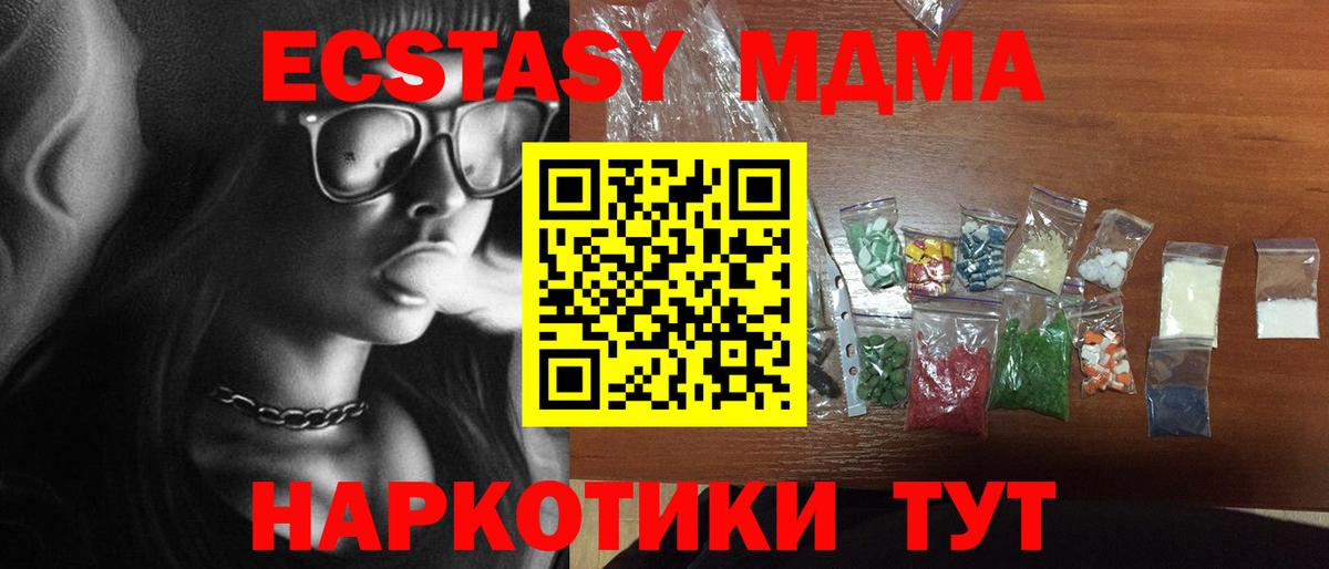 MDMA молли Тара