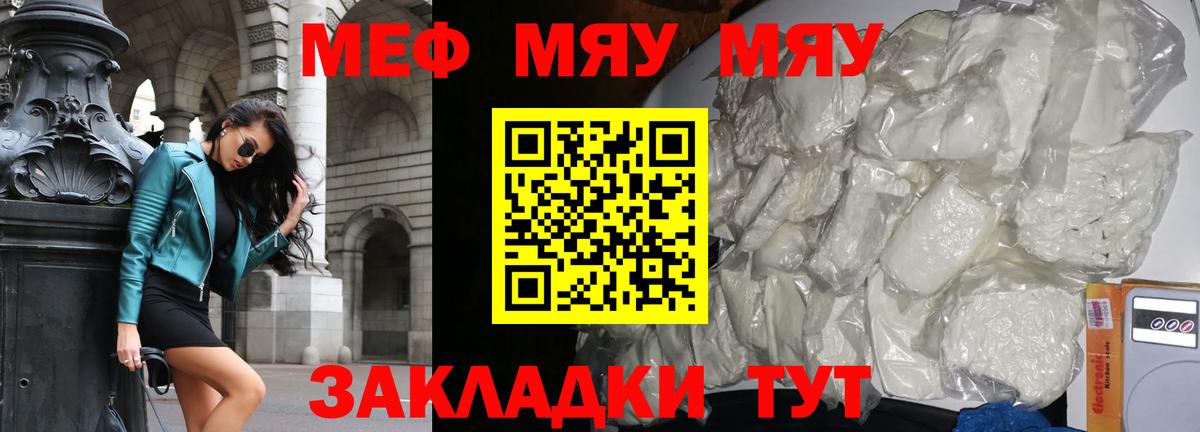 Тара  Меф VHQ  Вход с VPN  МЯУ-МЯУ  МЕФ VHQ 