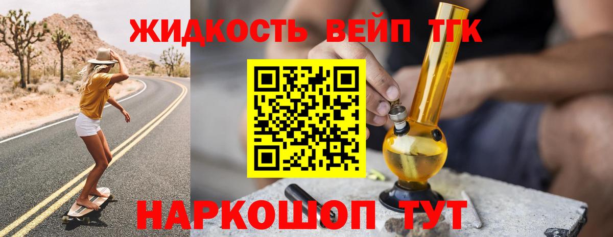 Дистиллят ТГК THC oil Тара